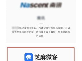 企业微信授权给别人怎么搞