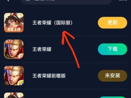 王者接单平台官网下载苹果手机版