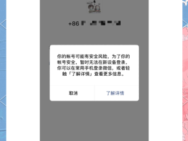 抖音上微信授权失败为什么还能登录