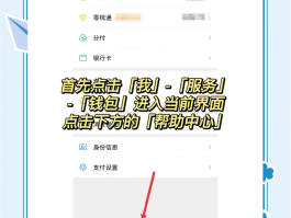 微信授权怎么解除自动扣费业务功能设置呢