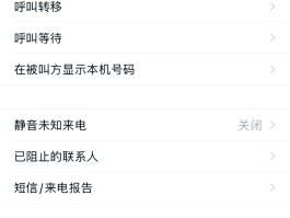如何取消手机短信接收功能设置密码呢