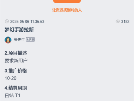 包含接码平台手机端赚钱软件是真的吗吗安全吗的词条
