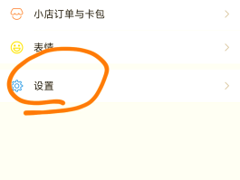 微信授权登陆一些小程序怎么取消设置
