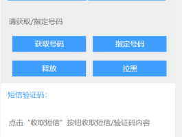香港接码短信平台官网下载安装手机