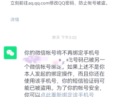 怎样解绑微信授权的游戏账号和密码