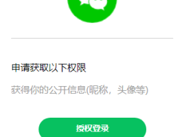 如何取消微信授权登录的第三方软件下载