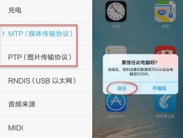 包含苹果手机微信授权管理在哪设置信任软件的词条
