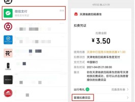 如何关闭微信授权扣款服务功能设置呢