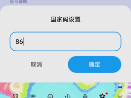 虚拟手机号码大全免费拨号软件下载