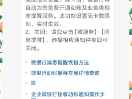 如何设置接收短信验证码提示功能关闭状态