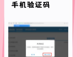 包含怎么关闭短信验证码获取功能呢苹果手机的词条