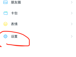 微信授权管理删除了怎么找回