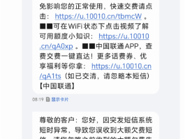 免费短信接收是真的吗还是假的啊图片大全