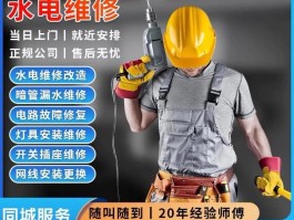 安装师傅的接单平台叫什么