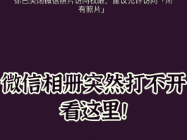 关闭微信授权app