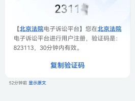 接码平台收短信违法吗怎么处理的呢