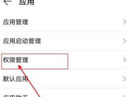 如何开启微信授权登录抖音权限功能