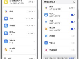 云短信怎么开启定位服务权限呢华为