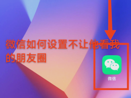 如何解除微信授权登录的小程序设置权限