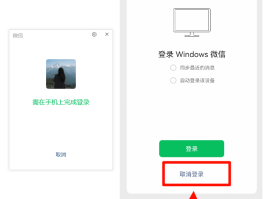 微信授权怎么删除其他选项记录