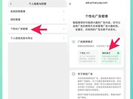 包含微信授权管理如何关闭不明app权限呢苹果手机的词条