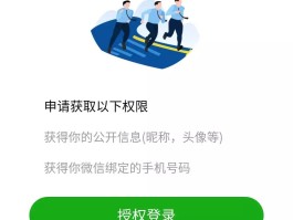 如何解除微信授权的第三方平台登录账号密码