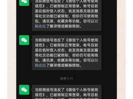 微信授权了小程序怎么解除限制登录