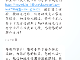 短信验证码平台显示号码无效怎么办呢
