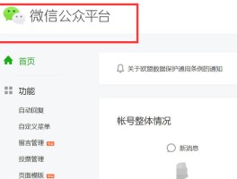 包含微信授权手机号码管理在哪里找啊的词条
