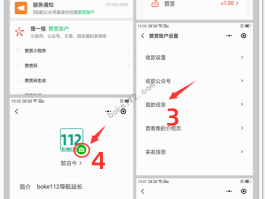 如何解除微信授权的公众号功能设置