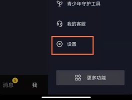微信授权抖音怎么打开权限管理呢视频