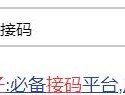 云短信免费接码是真的吗吗知乎