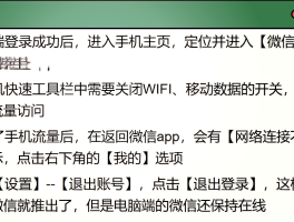 怎样取消微信授权登录权限