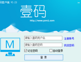 短信接码最新规则图片下载软件