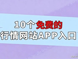 权益回收网站有哪些平台推广好赚钱