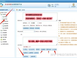 包含腾讯云短信群发怎么弄的啊苹果的词条