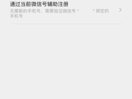 微信授权出现两个微信号,咋回事呀