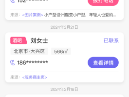 网上安装接单平台可靠吗可信吗