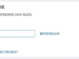 如何关闭短信验证码功能设置密码
