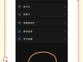 如何取消微信授权扣费服务功能关闭