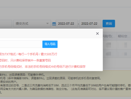 香港短信验证码平台是什么意思呀怎么弄