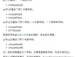 中国云短信验证码接收平台官网电话