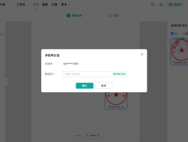 腾讯云短信验证码接口是什么意思呀