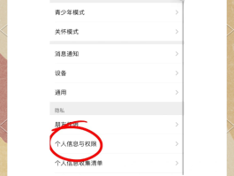 抖音如何用微信授权登录呢