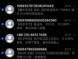 vivo关闭短信验证码保护