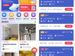 可靠的装修接单平台