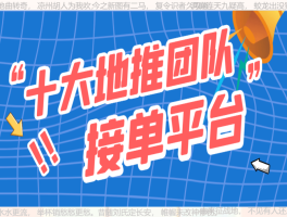 做设计接单平台有哪些好处