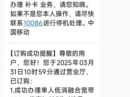 包含中国号码免费接收短信是真的吗吗安全吗的词条