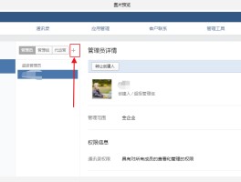 如何解除微信授权登录管理员