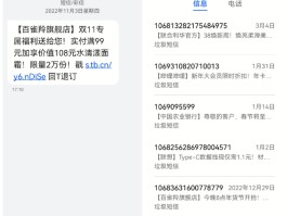 电话号码接收短信平台怎么收费的呀的简单介绍